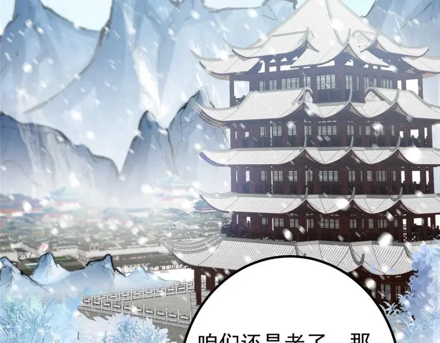 272 墨门的天地变色！ 第112页