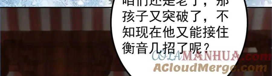 272 墨门的天地变色！ 第113页