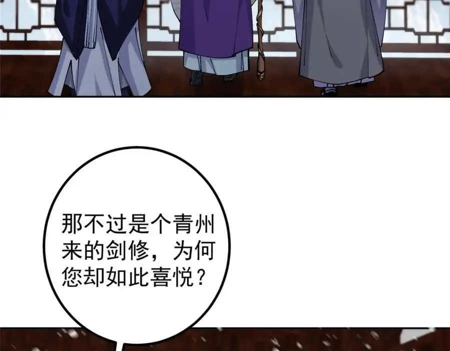 272 墨门的天地变色！ 第115页