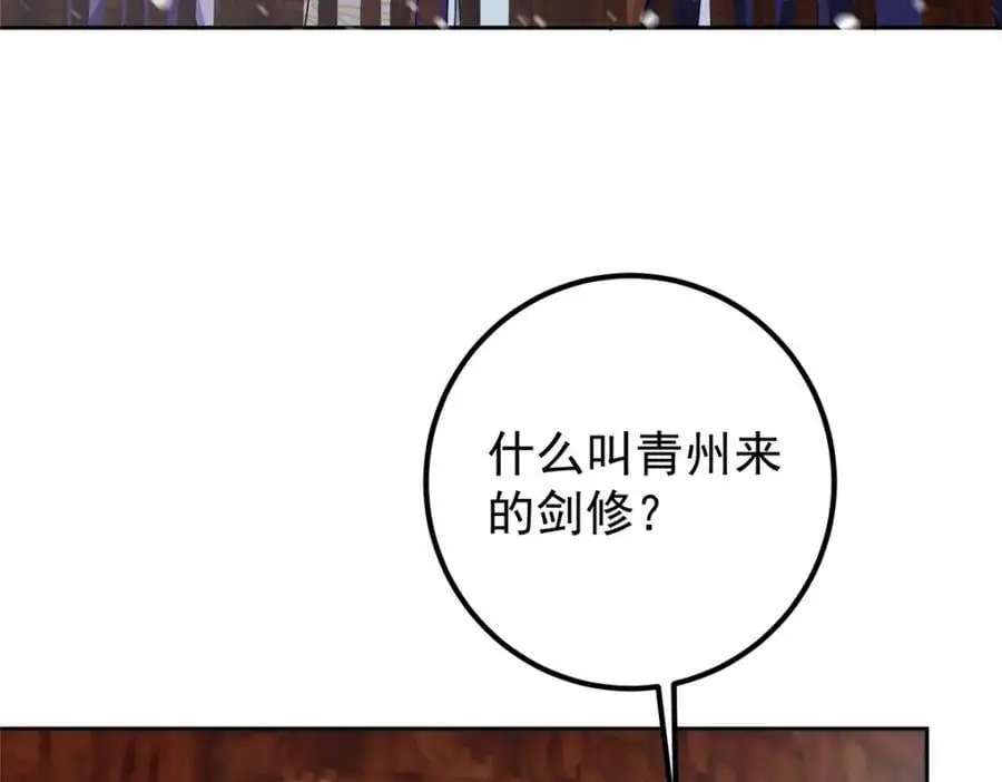 272 墨门的天地变色！ 第118页