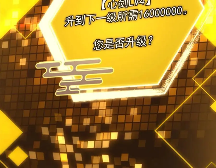 272 墨门的天地变色！ 第130页