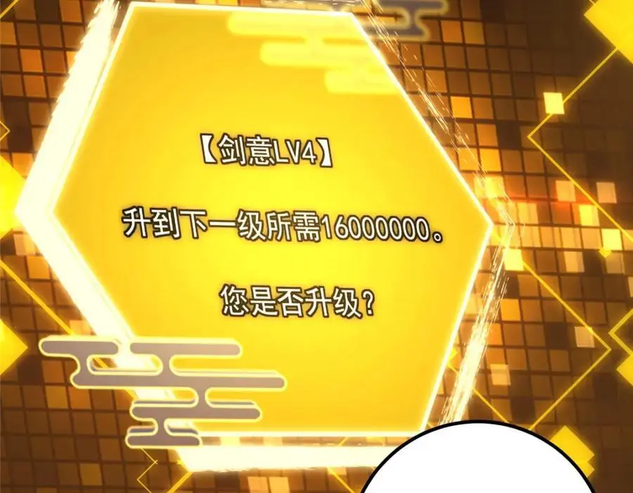 272 墨门的天地变色！ 第132页