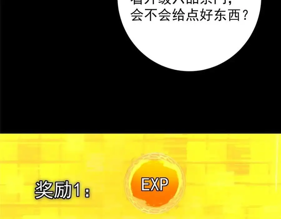 272 墨门的天地变色！ 第154页