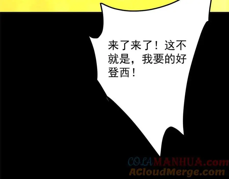 272 墨门的天地变色！ 第157页