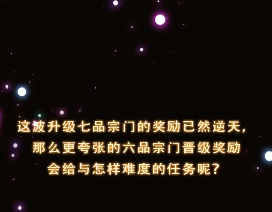 272 墨门的天地变色！ 第159页