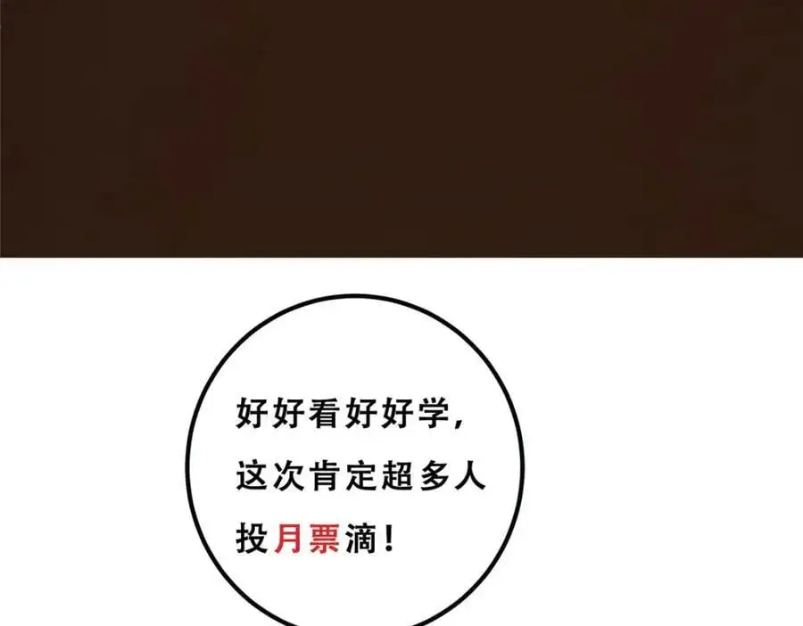 272 墨门的天地变色！ 第163页