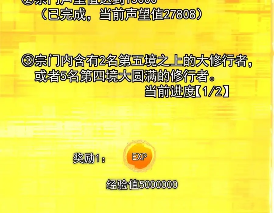 273 当即就要赋诗一首 第14页