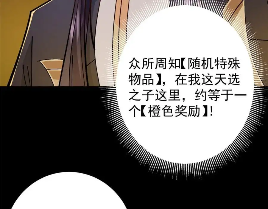 273 当即就要赋诗一首 第20页