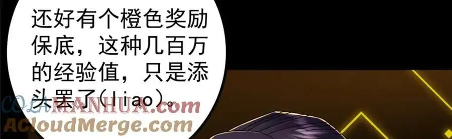 273 当即就要赋诗一首 第21页