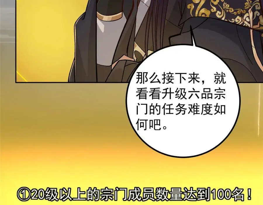 273 当即就要赋诗一首 第23页