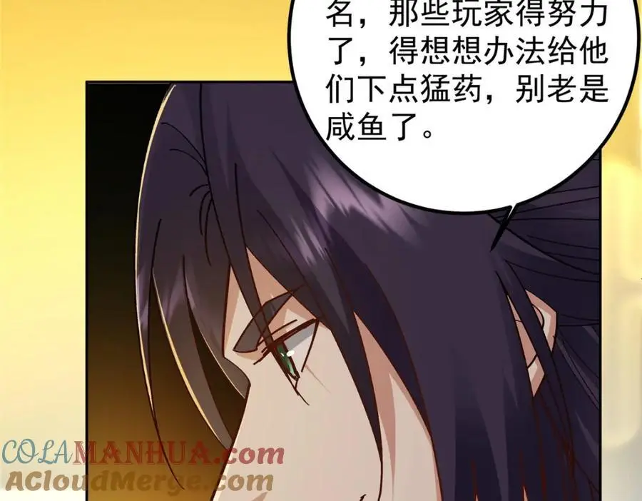 273 当即就要赋诗一首 第25页