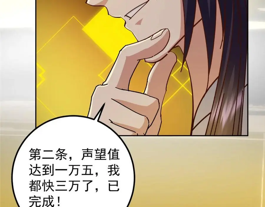 273 当即就要赋诗一首 第26页