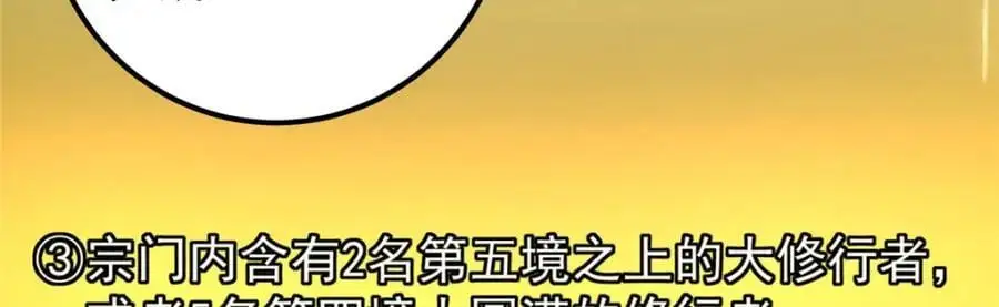 273 当即就要赋诗一首 第27页