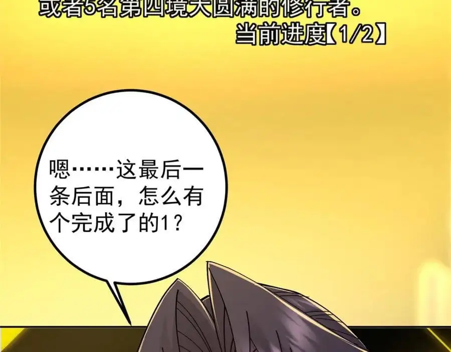 273 当即就要赋诗一首 第28页