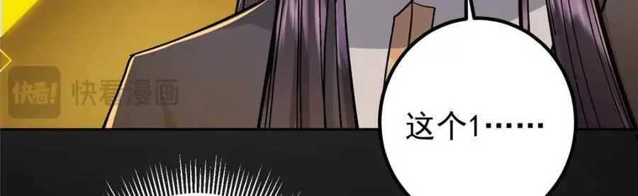273 当即就要赋诗一首 第30页