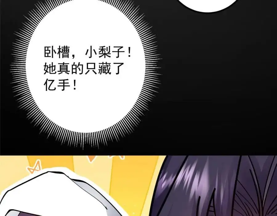 273 当即就要赋诗一首 第31页