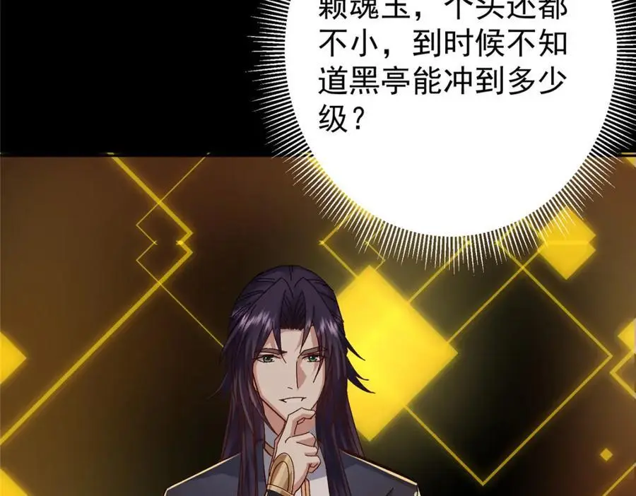 273 当即就要赋诗一首 第34页