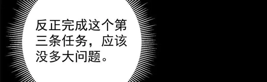 273 当即就要赋诗一首 第36页