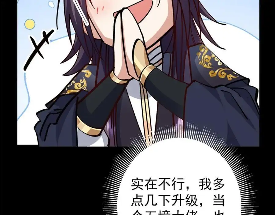 273 当即就要赋诗一首 第38页