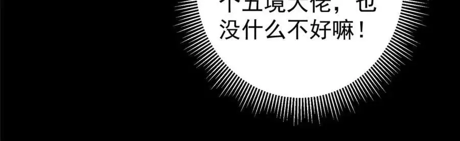 273 当即就要赋诗一首 第39页