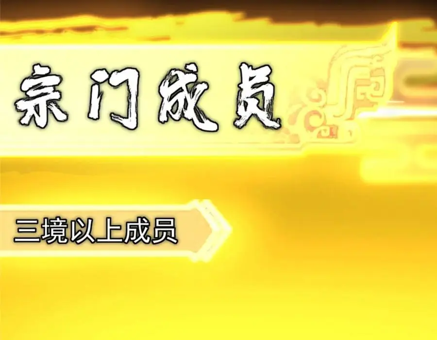 273 当即就要赋诗一首 第43页