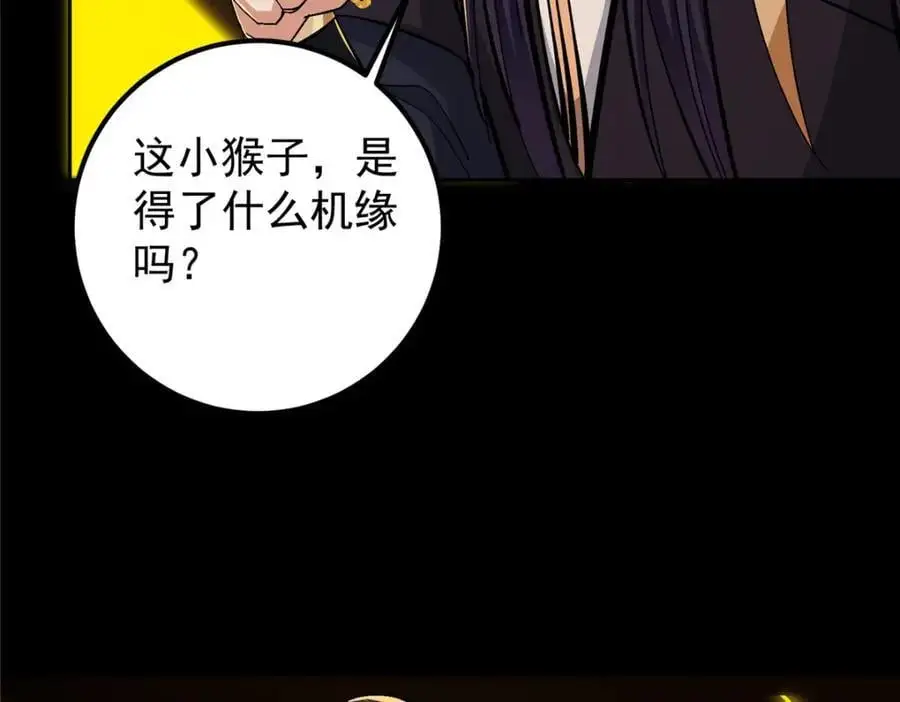 273 当即就要赋诗一首 第47页