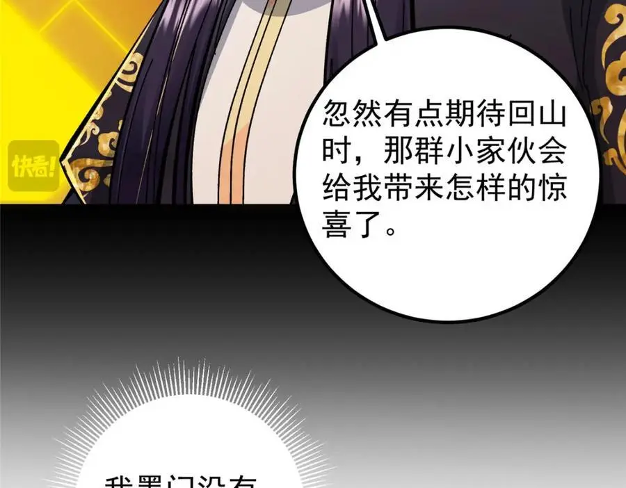 273 当即就要赋诗一首 第50页