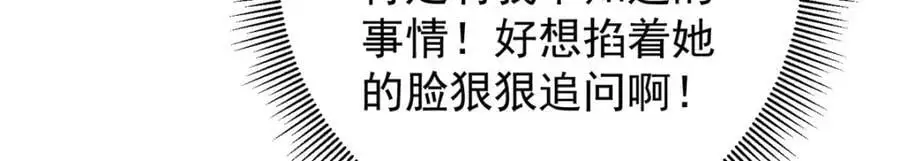273 当即就要赋诗一首 第54页