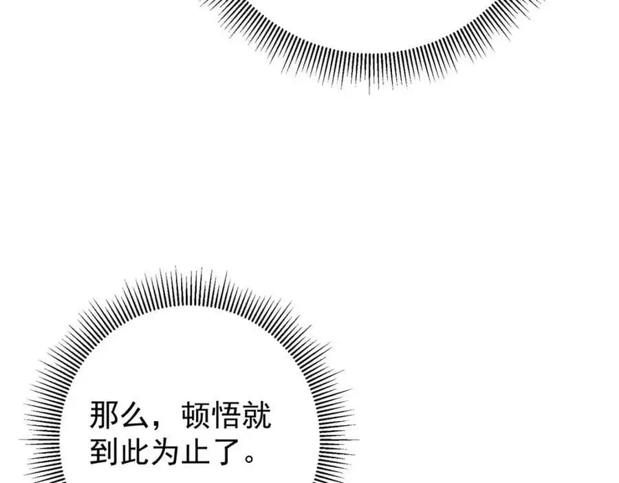 273 当即就要赋诗一首 第55页