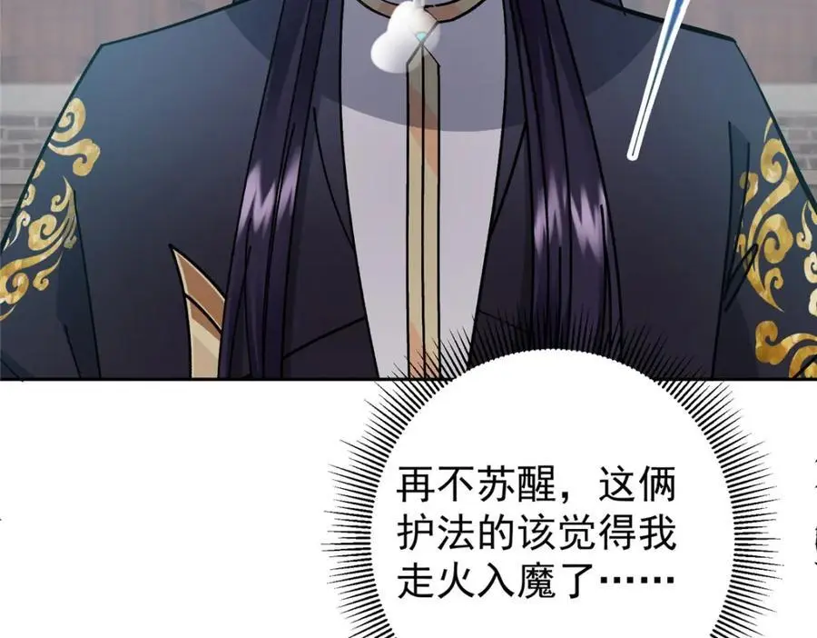 273 当即就要赋诗一首 第58页