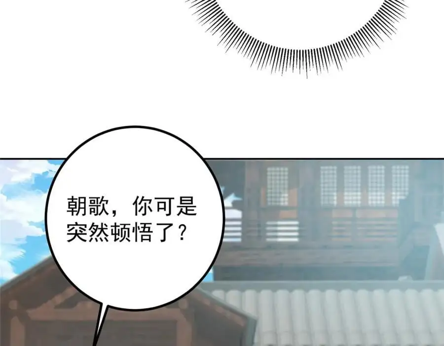 273 当即就要赋诗一首 第59页