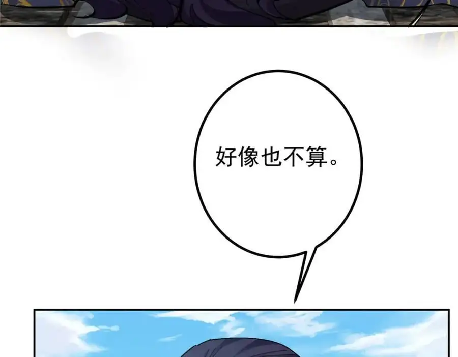 273 当即就要赋诗一首 第62页