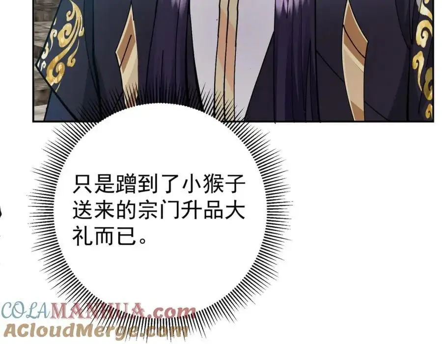 273 当即就要赋诗一首 第65页