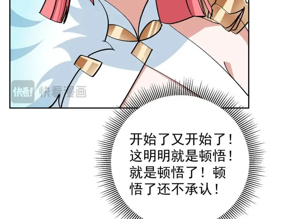 273 当即就要赋诗一首 第68页
