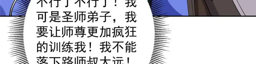 273 当即就要赋诗一首 第72页