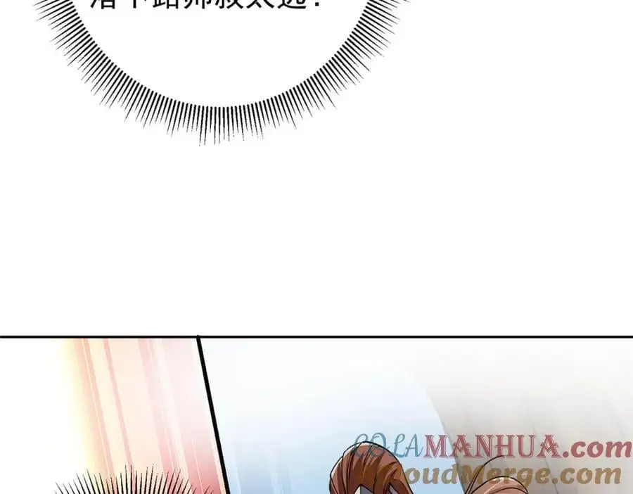 273 当即就要赋诗一首 第73页