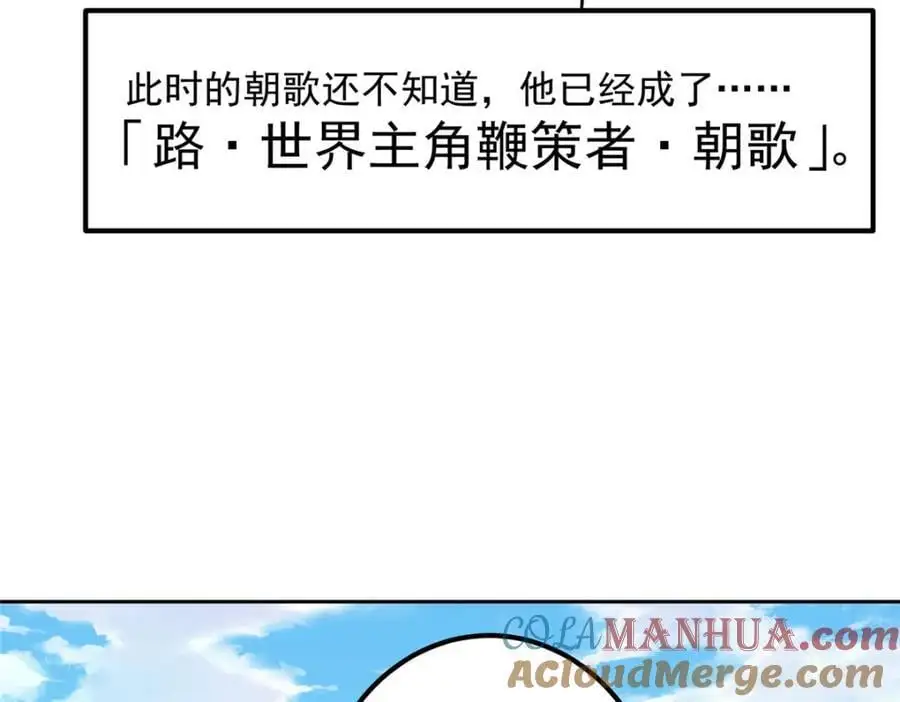 273 当即就要赋诗一首 第77页