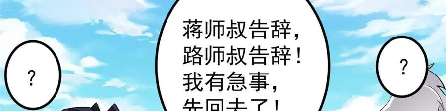 273 当即就要赋诗一首 第78页