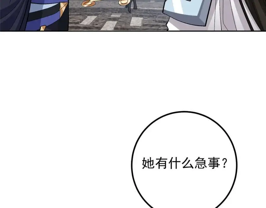 273 当即就要赋诗一首 第80页