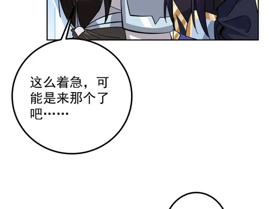 273 当即就要赋诗一首 第83页