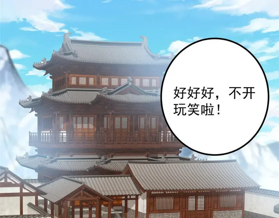 273 当即就要赋诗一首 第88页