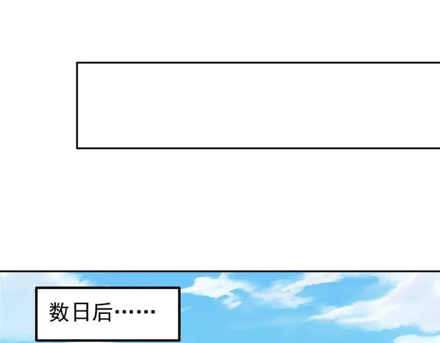 273 当即就要赋诗一首 第91页