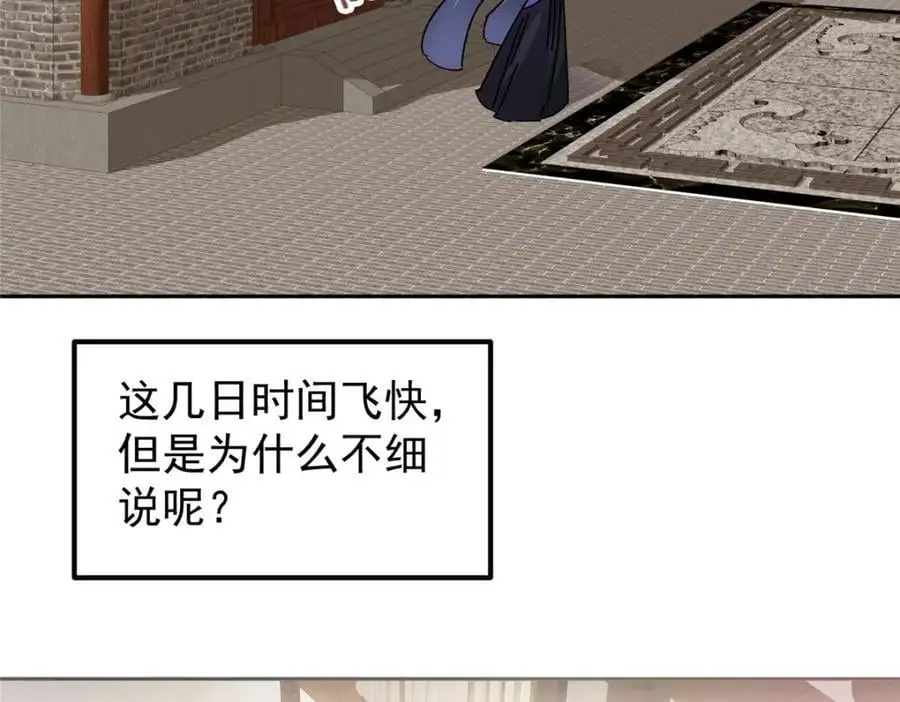 273 当即就要赋诗一首 第94页