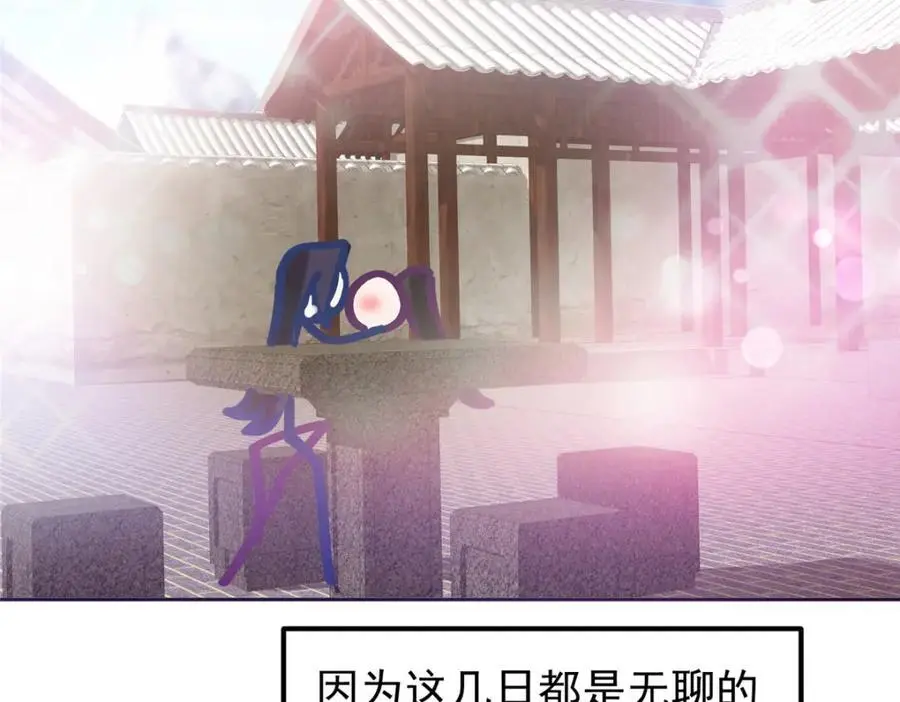 273 当即就要赋诗一首 第98页