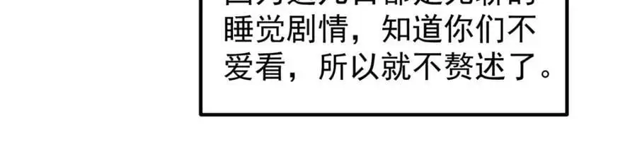 273 当即就要赋诗一首 第99页