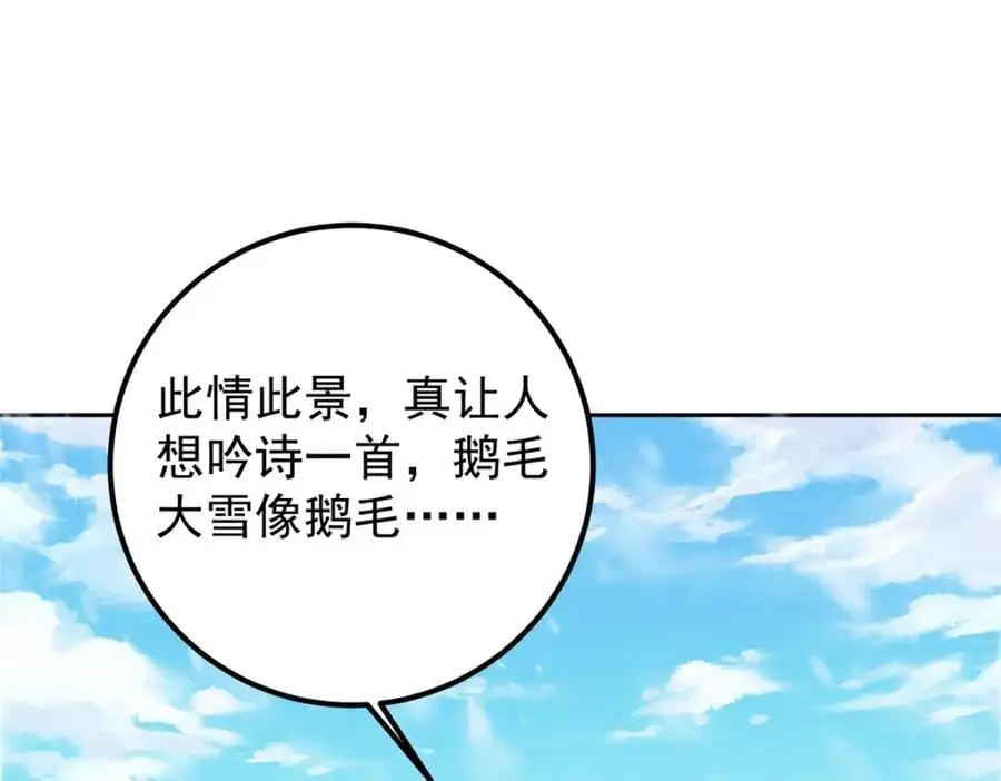 273 当即就要赋诗一首 第100页