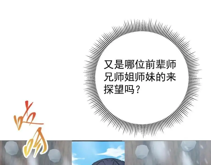 273 当即就要赋诗一首 第104页