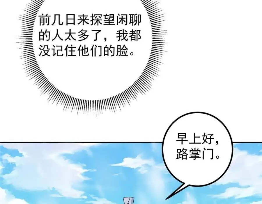 273 当即就要赋诗一首 第107页