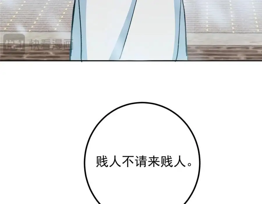 273 当即就要赋诗一首 第110页