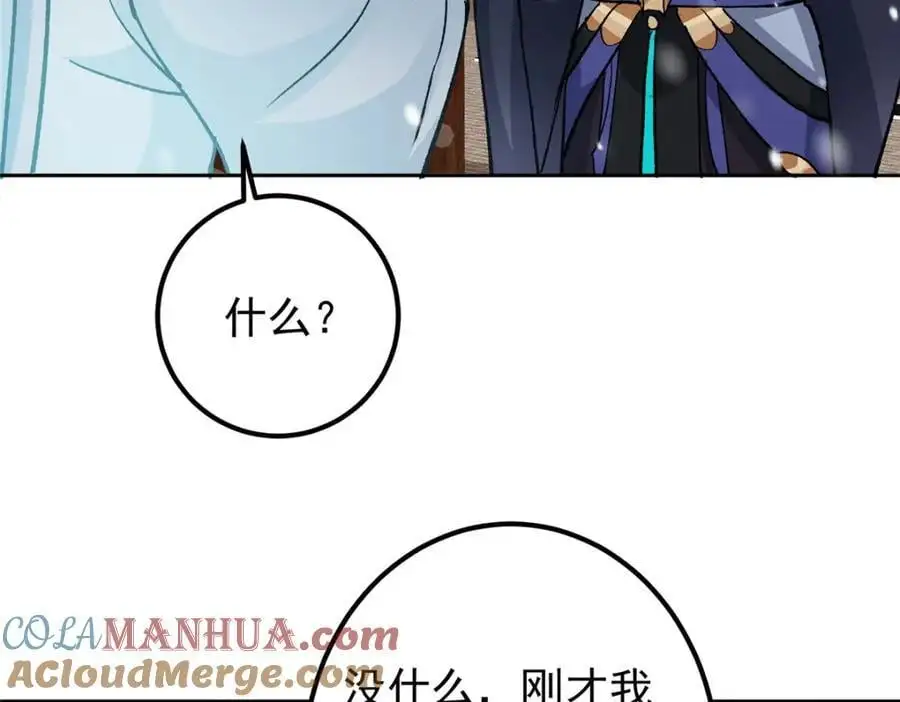 273 当即就要赋诗一首 第113页